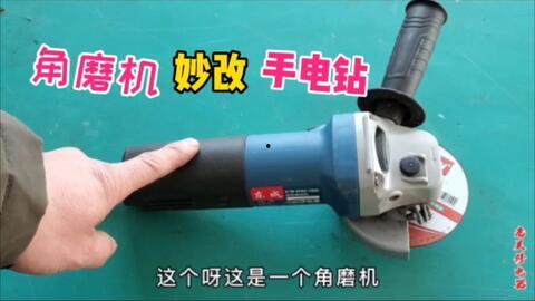 国产角磨机测试视频,品质卓越，实力见证