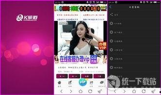 k频道国产网红在线视频,在线视频中的青春魅力