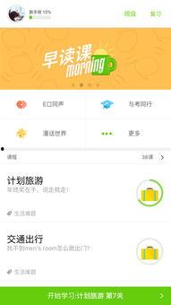 播放国产的英语视频软件
